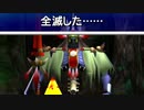 【元祖FF7】面倒くさがり屋が縛り実況 Part20