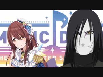 自分を大蛇丸と信じて間もない一般Pが、MUSIC DAWNと大崎甜花で優勝する動画です。