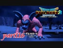 VS獣魔兵団長 デビルロード【ドラゴンクエストビルダーズ2実況part116】