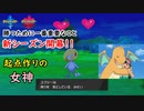 【ポケモン剣盾】新シーズン開幕！！ユクシーの最強起点作り！！【Pokémon sword/shield】