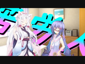シャッフルシェアハウス＃3【VOICEROID劇場】
