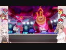 【VOICeVI実況】さとうささらの右往左往ガラル#12 単ノーマル統一・前編  ～ポリゴンZはすべてを解決する?～【ポケモン剣盾】