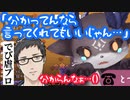 当ててもらうまで食べられない配信で始まるでび虐【社築/でびでび・でびる/にじさんじ】