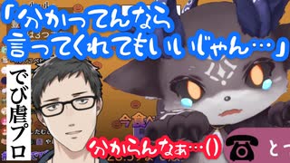 当ててもらうまで食べられない配信で始まるでび虐【社築/でびでび・でびる/にじさんじ】