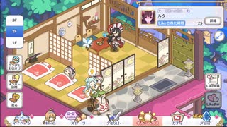 プリコネr レベルカンスト勢が初めからやる Part31 ギルドハウス見るだけ ニコニコ動画