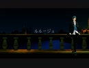 【MMDツイステ】ルルージュ【フロイド・リーチ】