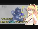 【スーパーマリオ3Dコレクション】マキちゃんが南の島で水遊びをするようです #2【VOICEROID実況】