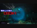 【Narcosis(ナルコーシス)】をプレイし深海から生還する！#5
