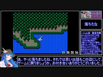 蓬莱学園の冒険！RTA_5時間15分01秒_Part5/12