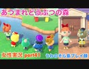 □■つり大会！【まったりあつ森実況録part41】