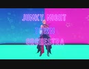 【MMDグラブル】ジャンキーナイトタウンオーケストラ【グリームニル】
