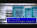 ディシディアFFNT　～ガーランドとラッシュバトル～