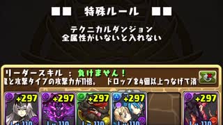 パズドラ デモニアス降臨壊滅級 ソロ周回編成 ニコニコ動画