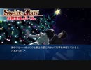 【第ごじゅうさん扉】本編で疲弊した心を癒してほしい【比翼恋理のだーりん】