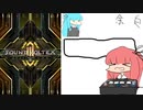 おうちボルテのラクリマ回のどうが