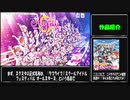 3分で分かるニジガクVSスクールアイドル部VSダークライ