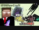 【週刊Minecraft】最強の匠【錬金術VS虫軍団】でカオス実況♯5！【4人実況】