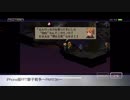 【プリン男爵の実況中継シリーズ】iPhone版FFT獅子戦争〜PART36〜