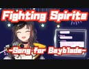 早瀬走のすべてをうち倒す「Fighting Spirits -Song for Beyblade-」【早瀬走/にじさんじ/切り抜き】