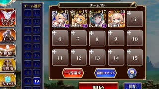 千年戦争アイギス 英傑の塔 第33階層 131040pt