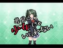 【ｄ４ｄｊ】夢見る少女じゃいられない