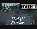 【Days Gone】逃走したり密談したり【PART26】