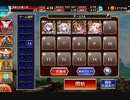 【千年戦争アイギス】英傑の塔 第35階層 137340pt（下限138600pt）