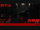 【実況】2階での攻防がアツすぎる【Dead by Daylight】#11