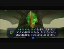 【初プレイ】64世代だけど未プレイのゼルダの伝説「時のオカリナ」をプレイする。1日目
