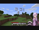 【Minecraft】結月ゆかりがマインクラフト01【VOICEROID実況】