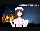 【修正版】1分で分かる〇力ト口ジ一解説（解説者：鈴鹿詩子）