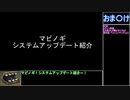 【ゆっくり実況】マビノギオォン！Part0【mabinogi】