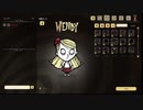 【Don't Starve Together】逆襲の探索【放送9、10回目】