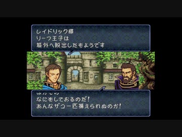 情報を規制するトラキア776　6章　その5