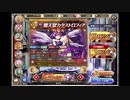 【神姫project】闇カタ狙いー！