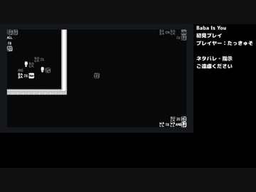 Baba Is You 完全初見プレイ⑪