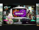 【スプラトゥーン2】第27回フェス 結果発表～トリック  or トリート～