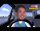 高速道路を逆走する先輩