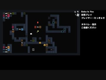 Baba Is You 完全初見プレイ⑬(EDまで)