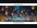【初音ミクV4X】炎 / Homura【VOCALOID COVER】【LiSA】