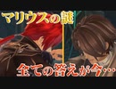 【イースⅨ実況】中二全開！《赤の王》のプリズン・ブレイク part81