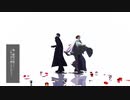 【Fate/MMD】新選組と山南敬助で二曲【モデル配布】