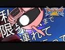 【EXVS2】シャア専用ザク その99 私を限界点まで連れて行って【ゆっくり実況】