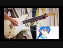 【V.I.P】 / SID (guitar cover)- Magi The Labyrinth of magic OP1