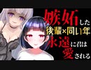 【ASMR】（男性向け）ヤンデレボイスを聴きながらお嬢様とのんびりお話（同い年）（後輩）（メンヘラ）（シチュボ）（イヤホン推奨）(Japanese　ASMR)