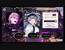ツイステッドワンダーランド【期間限定召喚ヴィル＆アズール】10回召喚