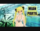 【ドリームクラブ実況】ツンデレ金髪ツインテール覇権女子と踝猫背の熱愛物語 part6