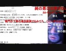 【暗黒放送】暗黒替え歌選手権2020放送　その２　【ニコ生】