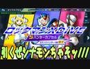 【実況】ロックマンXDiVE～引くぜシナモンちゃそッ///～