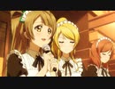 ラブライブ！ #9「ワンダーゾーン」